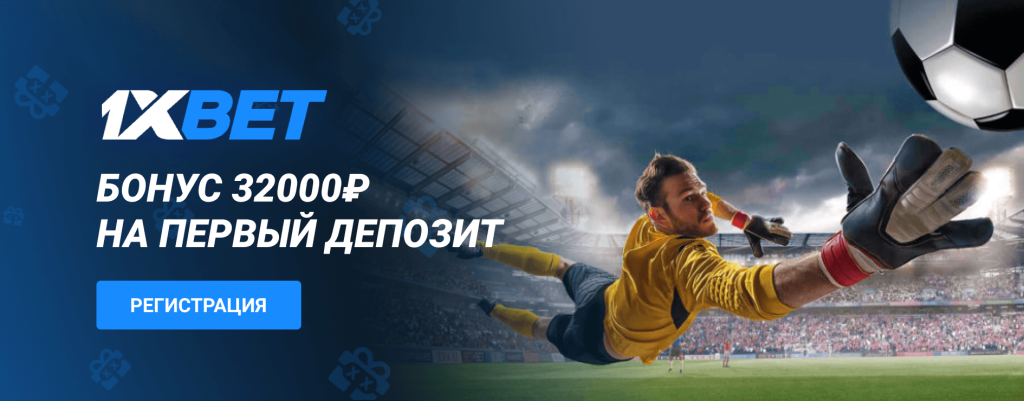 Бонус на первый депозит